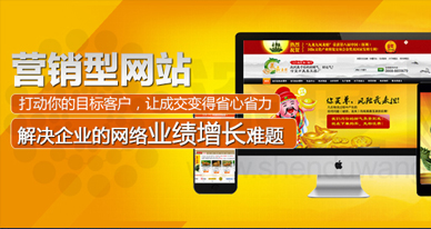 如何提升南宁营销型网站的权重?